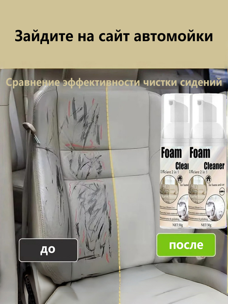 2-in-1 Foaming Seat Cleaner Ca - Seat Cleaner Fabric 评论和价格